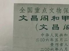 -文昌阁