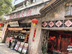 -周小明火锅(黑金冠社区店)