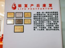-丽复产后康复萧山旗舰中心