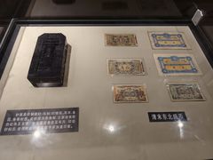 -沈阳金融博物馆