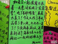 留言满天星-民食香·腊排骨野生菌美食(木府店)