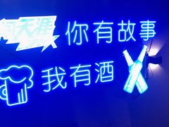 -火炉旺烤肉啤酒屋(沈北创始店)