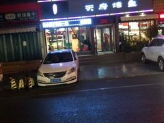 -天府烤鱼(香港中路店)
