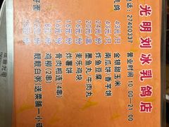 -光明刘冰乳鸽店(光明法政北路店)