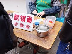 -蒋六十八梯眼镜面(渝中店)
