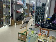 -YONEX网羽有约(新街口店)
