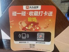 -东兴楼(通州店)