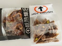 -HOT CRUSH趁热集合·现烤面包(环球港店)