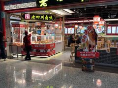 -老四川(T3航站楼F指廊店)
