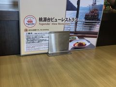 -桃源台景观餐厅