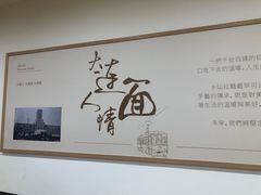 -水仙拉面(水仙街店)