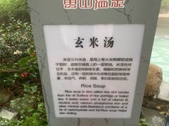 -黄山温泉国际旅游度假区
