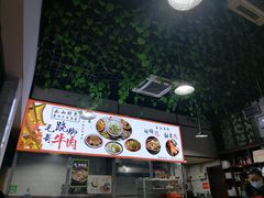 -正宗苏稽毛哥跷脚牛肉总店