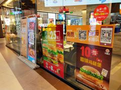 门面-汉堡王(歌斐中心店)