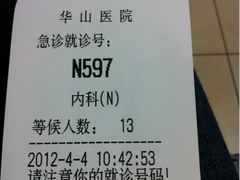 -复旦大学附属华山医院(总院)