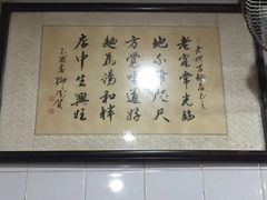 -老地方面馆(思南路店)