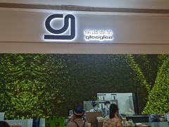 门面-gleeglee乐溢亦茶(朝阳大悦城店)