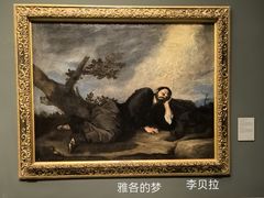 -普拉多博物馆
