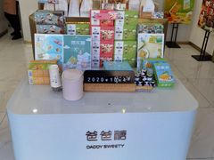-爸爸糖吐司面包(北京崇文门店)