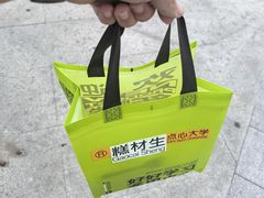 -糕材生(龙湖北京大兴天街店)