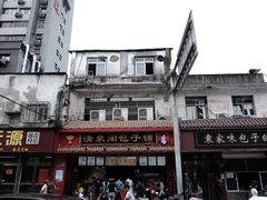 -清泉阁包子铺(中山路店)