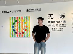 -辰熙ACX星海艺术中心