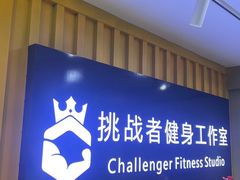 -健身门·自助健身房(镇坪路店)