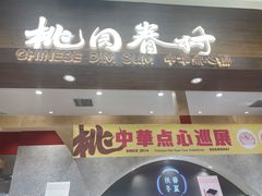 -陶源劵村(苏宁广场店)