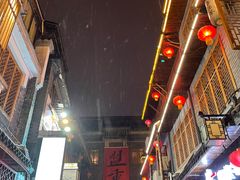 -盟重烧烤(高正街店)
