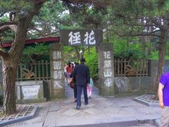 -庐山风景区花径公园