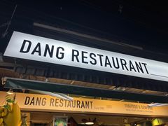 -Dang restaurant (patong phuket)