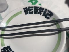 -欧记大排档·景德菜(上海首店)