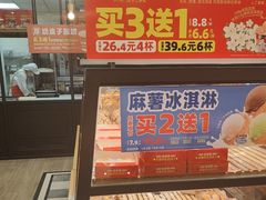 -味多美蛋糕(阜成门店)