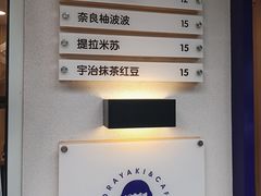 -铭果屋·铜锣烧专卖店(南京创始店)