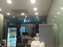 -1点点(河南中路店)