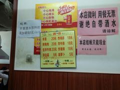 -平山城鑫烧烤(建国楼店)