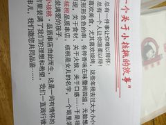 -小核桃品质串店(世茂大道店)