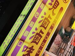 -建谊现卤卤味(金门金城店)