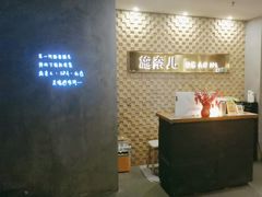 -施奈儿.洗头頭療.按摩SPA.采耳(上梅林店)
