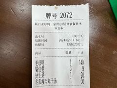 -斯丹姜母鸭·古法干香(涂门街总店)