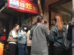 -胡仁根胡记炸炸炸