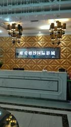 点击看大图 -唯爱婚纱国际影城(曙光大厦店)
