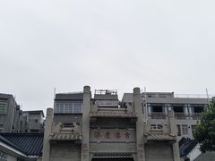 -黄埔古港