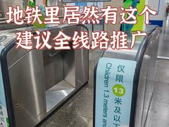 -自然博物馆(地铁站)
