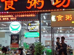 -南记食粥坊·宵夜大排档(莲花店)