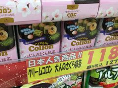 -SUGI杉药局(祇园店)