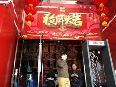 -百威KTV(恒福路店)
