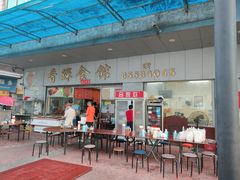 -香辉食馆(新兴路店)