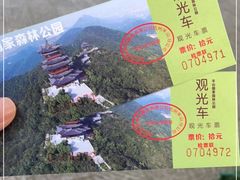 -杭州半山国家森林公园