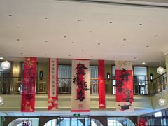-新海渔港·胶东海鲜家常菜·家宴(奥体中心店)